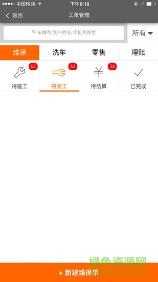 f6智修手机版 v1.2.4 安卓版0