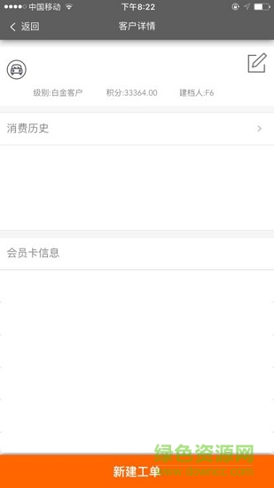 f6智修手机版 v1.2.4 安卓版1