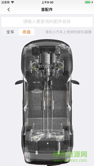 合众通联 v1.1.0 安卓版1