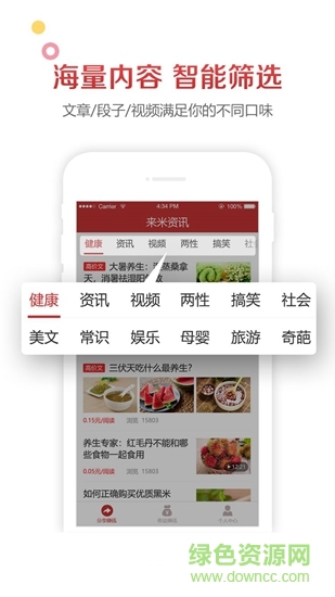 来米资讯 v1.0.1 安卓版1