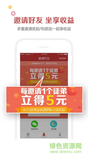 来米资讯 v1.0.1 安卓版2