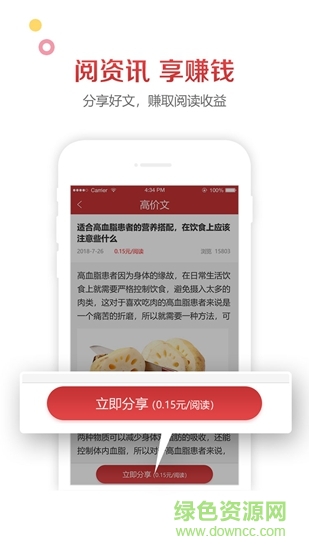 来米资讯 v1.0.1 安卓版0