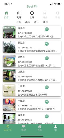 贝菲特健身中心 v1.0 安卓版2