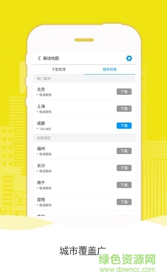 光享指南 v1.6.1 安卓版0