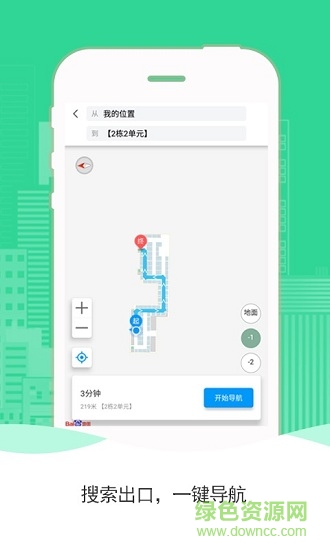 光享指南 v1.6.1 安卓版2