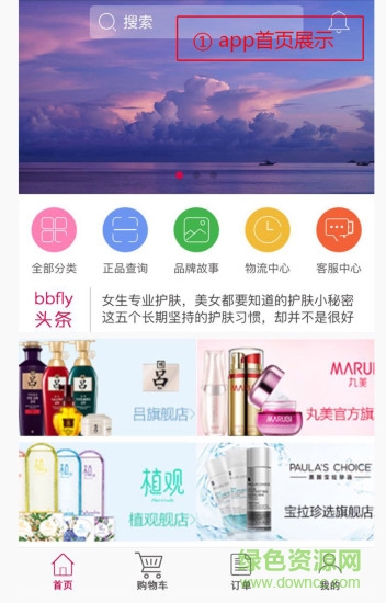 简尚优选 v0.0.1 安卓版1