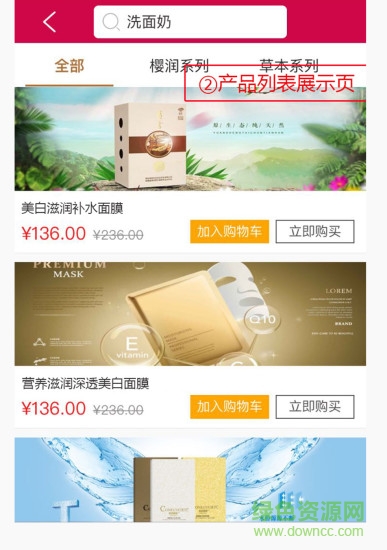 简尚优选 v0.0.1 安卓版2