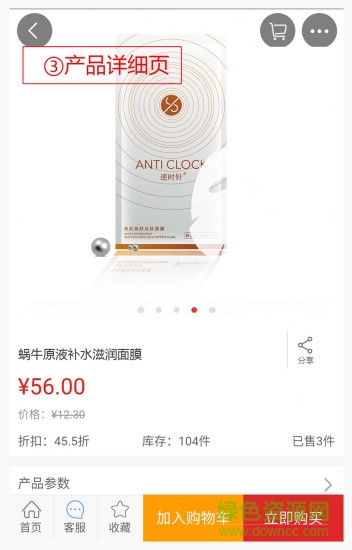 简尚优选 v0.0.1 安卓版3