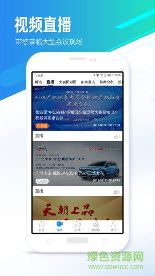 中国财富网 v1.5.7 安卓版1