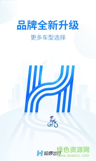 哈啰出行司机端 v1.0.4 安卓版1