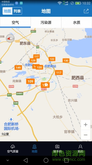 安徽空气质量 v1.82 安卓版2