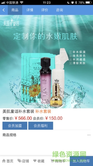 DO商城 v1.0 安卓版1