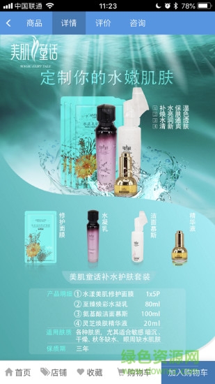 DO商城 v1.0 安卓版0