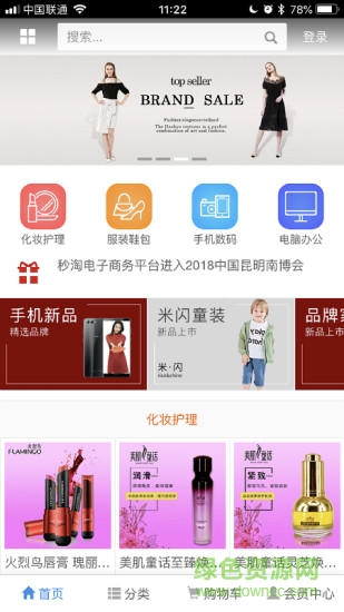 DO商城 v1.0 安卓版2