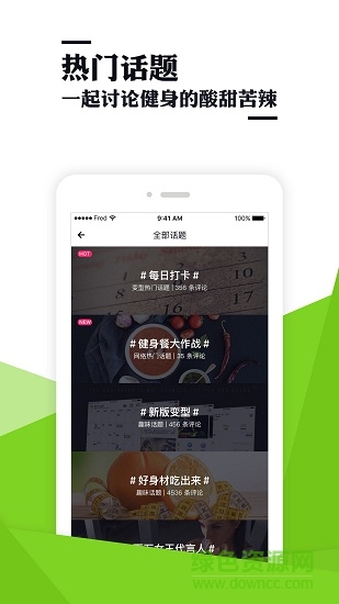 变型健身 v1.1.3 安卓版0