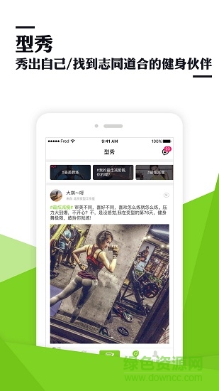 变型健身 v1.1.3 安卓版1