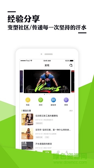 变型健身 v1.1.3 安卓版2