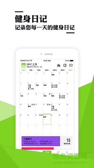 变型健身 v1.1.3 安卓版4