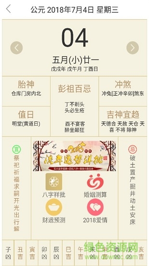 小微日历备忘录 v2.2 安卓版0