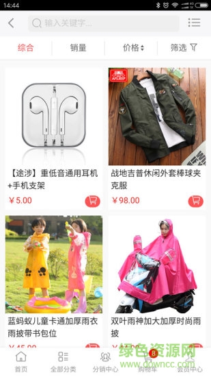 聚小利商城 v2.0.40 安卓版1