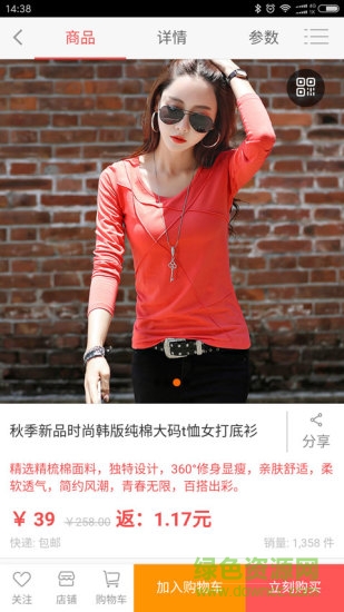 聚小利商城 v2.0.40 安卓版2