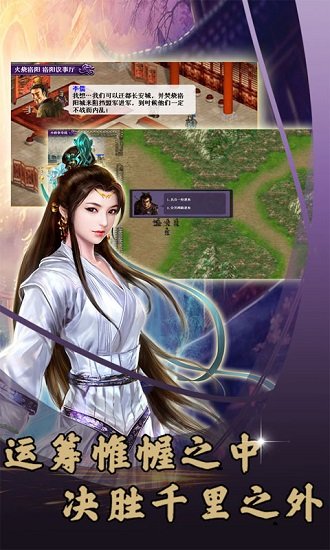 三国飞将吕布传游戏 v1.1.30 安卓版0