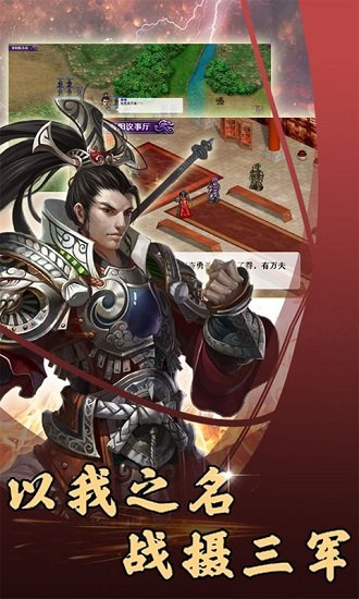 三国飞将吕布传游戏 v1.1.30 安卓版2