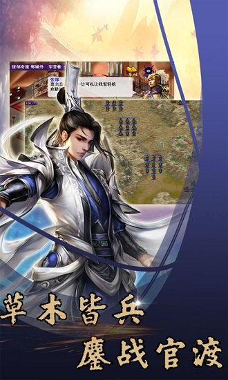 三国飞将吕布传游戏 v1.1.30 安卓版3