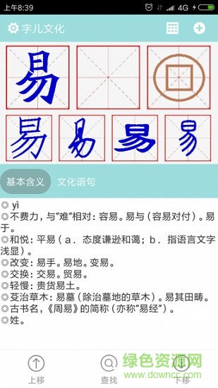 字儿文化app v1.7.7 安卓版1