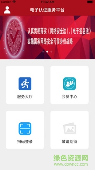 新疆政务通 新疆政务通app下载
