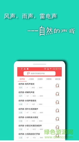 嘤嘤音 v1.0.1 安卓版0