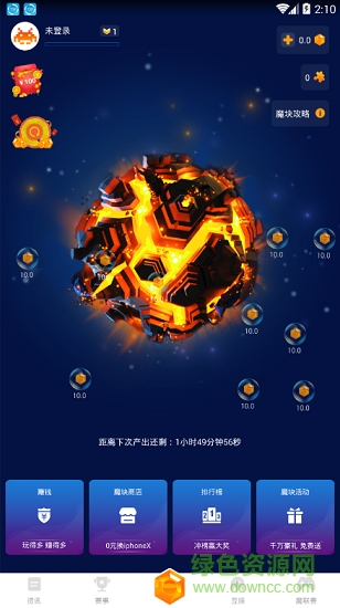 魔块电竞 v2.0.0 安卓版3