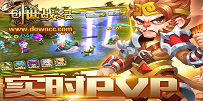 创世战纪手游下载-创世战纪游戏-创世战纪版本大全