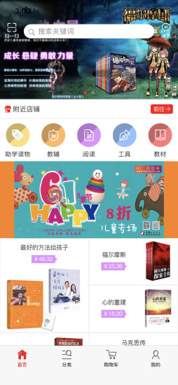 新华在线 v1.0 安卓版0