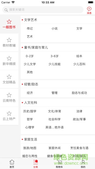 新华在线 v1.0 安卓版2