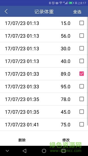 手机减肥记录软件 v1.0.7 安卓版3