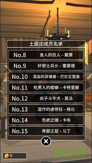 恶棍复仇者汉化版 v1.1.4 安卓版0