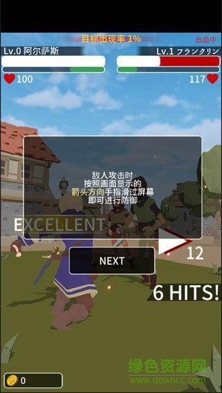 恶棍复仇者汉化版 v1.1.4 安卓版2