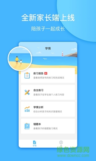 一起中学ipad版 v5.4.0 苹果官方最新版2