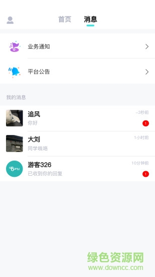 帮游管家app 帮游管家app