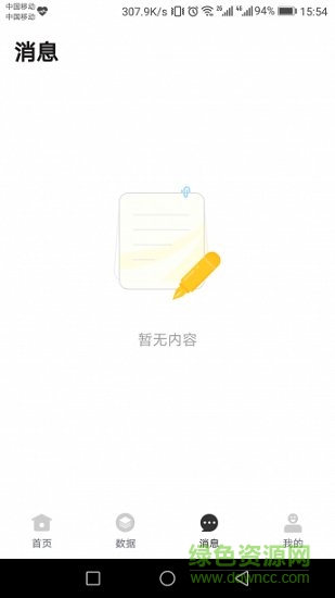 安团砍价师商家版 v1.1.3 安卓官方版2
