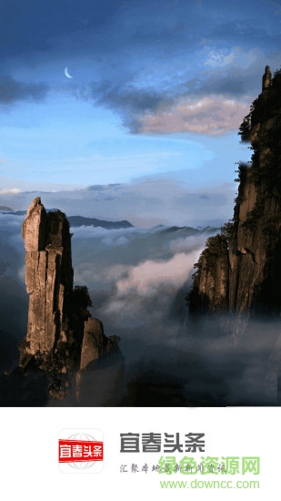 宜春头条客户端 v2.6.0 安卓版0