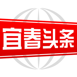 宜春头条客户端