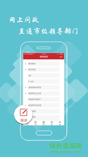 宜春头条客户端 v2.6.0 安卓版3