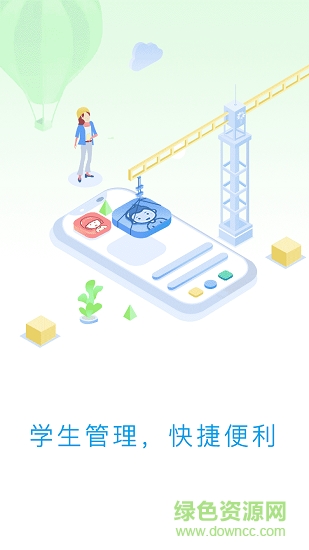 英才世家金牌学霸 v1.0.0 安卓版0