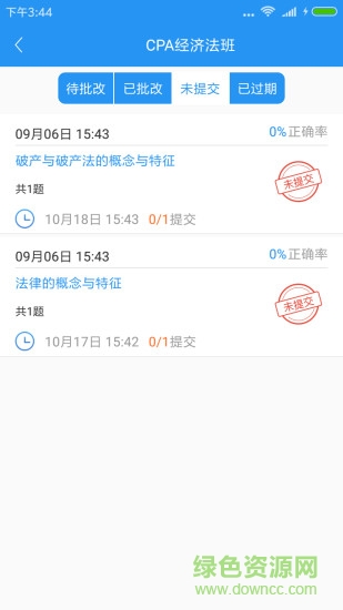 考拉作业教师端 v1.0 安卓版0
