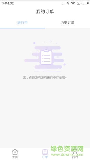 游余回收 v1.0.0 安卓版2