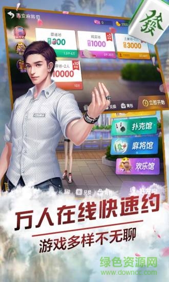 微乐陕西麻将手机版 v3.7.1 官方安卓版0