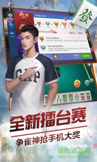 微乐陕西麻将手机版 v3.7.1 官方安卓版1