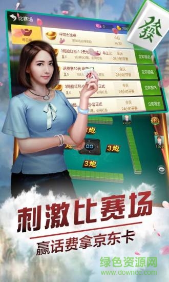 微乐陕西麻将手机版 v3.7.1 官方安卓版2